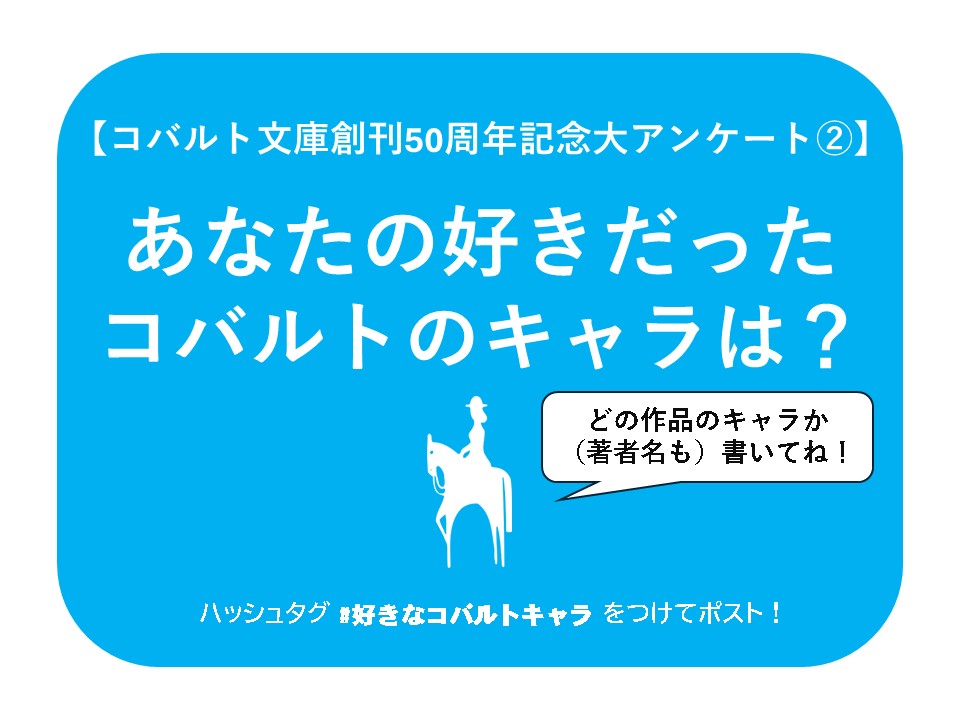 集英社オレンジ文庫 tweet media