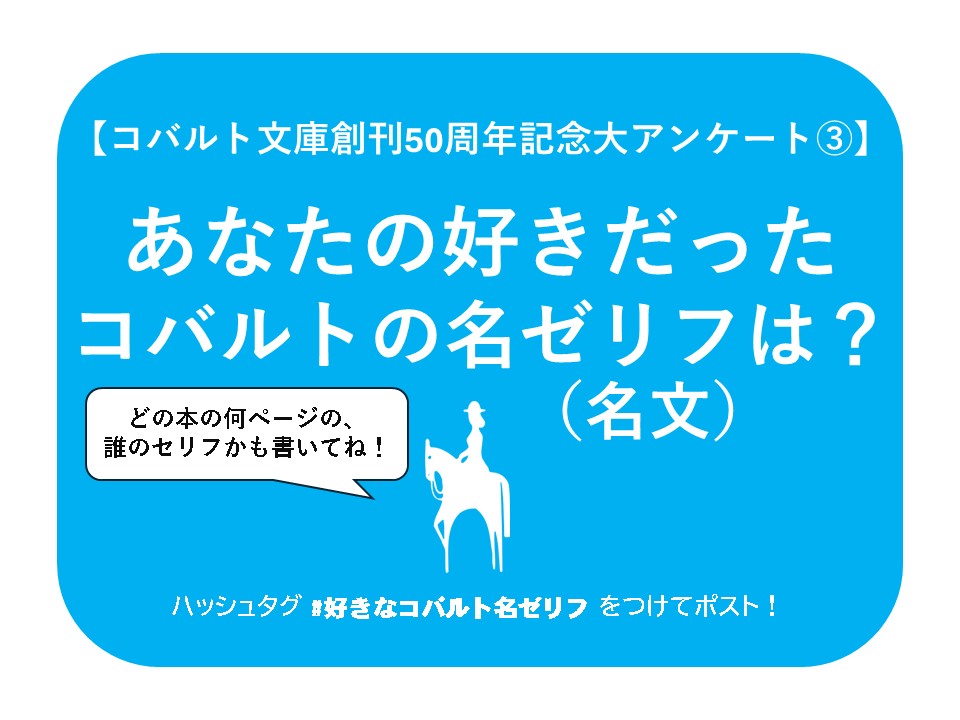 集英社オレンジ文庫 tweet media