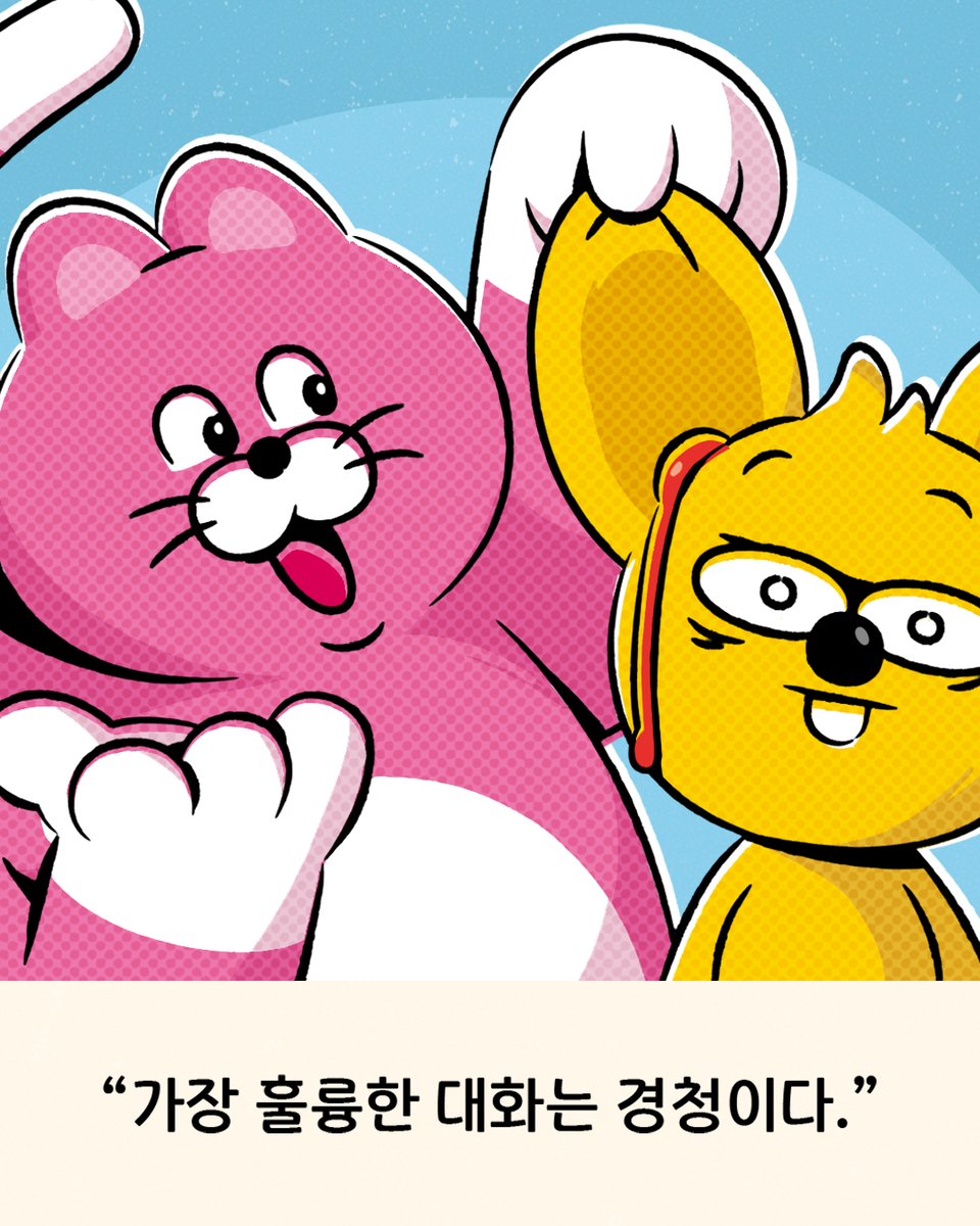 pingo_daily's tweet photo. 듣고있���요? https://t.co/c8Ydp8z74N