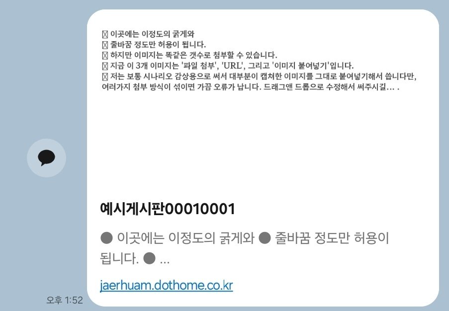 JAERHUAM_LOG's tweet photo. [라공 에디션] 썰타래 게시판
기존 배포했던 log20 게시판에서 첫화면과 메모화면만 따와 타래 형식으로 만들었습니다.

시나리오 후기 / 캐릭터별 썰타래 등으로 활용이 가능합니다.
트위터/카톡 공유시 txt 이미지 카드로 내용 확인 가능.

˚ 유료 전환 예정 없음
˚ 안내는 타래의 배포처에서 확인 https://t.co/7V0VNqXYo6