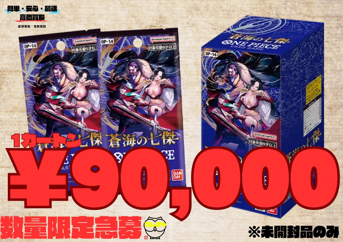 🚨価格更新🚨 🌈価格表の対象商品合計20BOX以上で送料着払い対応🌈 OP