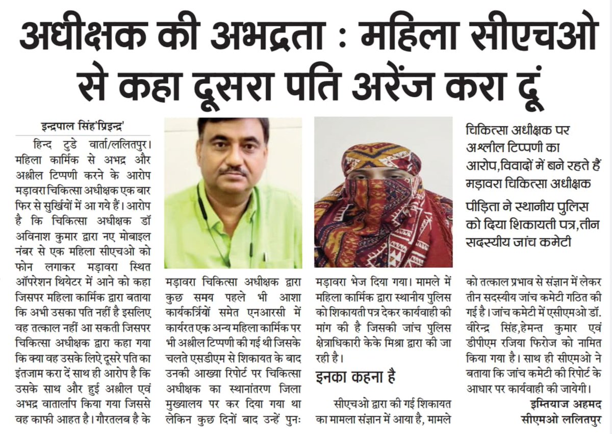 हिमालय कुमार tweet media