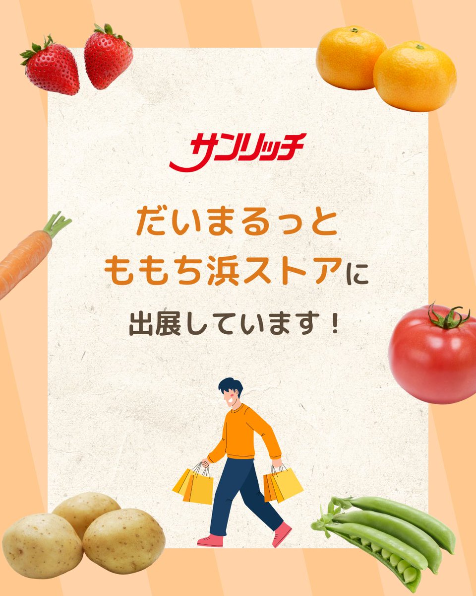 fbeicenter's tweet photo. 【だいまるっとももち浜ストア〜全九州グルメ博〜】
1/14(水)〜26(月)＠大丸福岡天神店本館8F
サンリッチが参加しています！

▼詳細
https://t.co/Q29sxIUplc

ぜひ博多大丸8階へお立ち寄りください😄 https://t.co/GUuTQkIHiL
