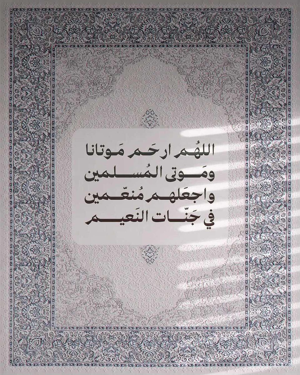 q4iiir's tweet photo. لاتنسون الصلاة على النبي واذكروني بدعوه🩷🩷 https://t.co/3Wxi6RFQfw