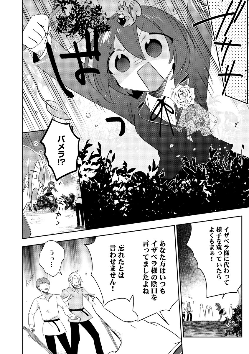 BK23412315's tweet photo. ／
📢#LINEマンガ にて
🎀第8話<<先行配信>>スタート🎀
＼

『こじらせ令嬢の幸せな黒歴史　
～鈍感騎士に溺愛されるための秘密のアプローチ～』

漫画：木箱キユ(@KKibako)
原作：六花きい(@rikka_kii) https://t.co/AdaGk0zZUc