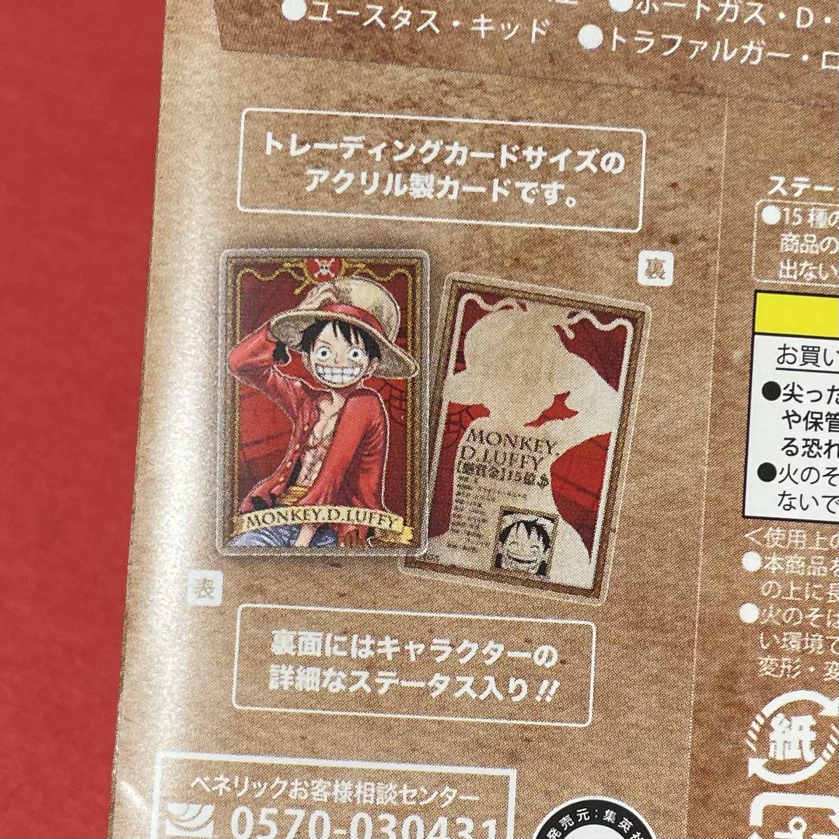 再入荷】原画商品 ステータスカードコレクション(全15種) 1個：660円