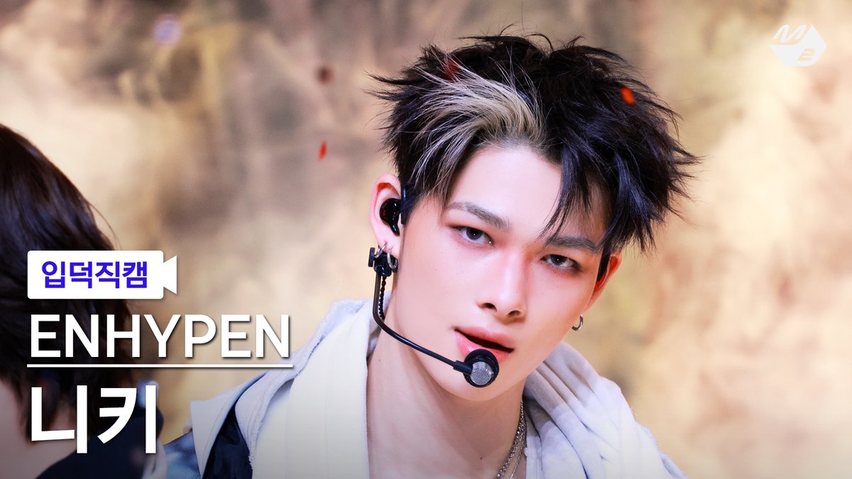 M2MPD's tweet image. [🗳] #입덕직캠 썸네일 투표 OPEN

곧 공개되는 ENHYPEN 니키의 입덕직캠
여러분의 소중한 한 표로 완성됩니다💗

투표는 숏피디 채널에서!
👉 youtube.com/@M2_ShortsPD/p…

#ENHYPEN #엔하이픈
#BigGirlsDontCry @ENHYPEN