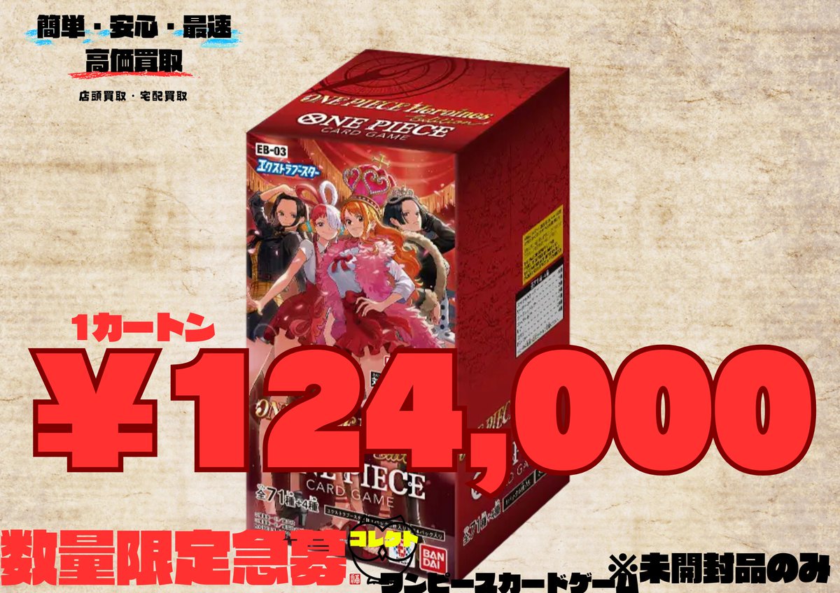 受け継がれる意思　14BOX 🚨価格更新🚨 🌈価格表の対象商品合計20BOX以上で送料着払い対応🌈 OP