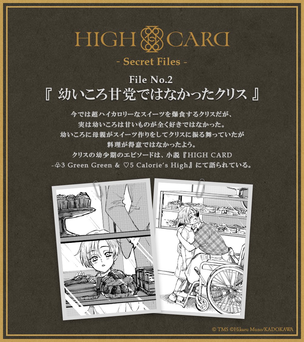 HIGH CARD Vol.1