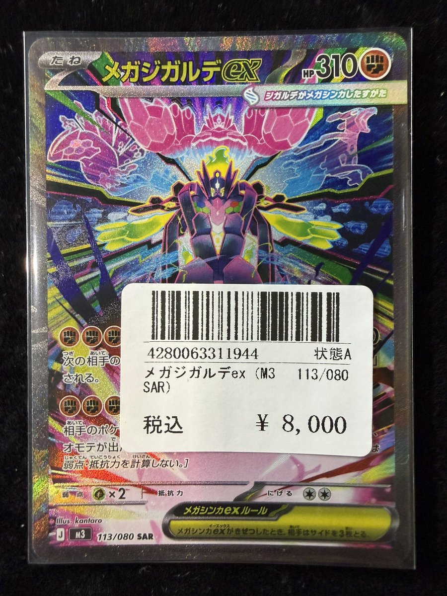 🔴〜 シングルカード入荷報告 〜 🔵 こちら買取させていただきました