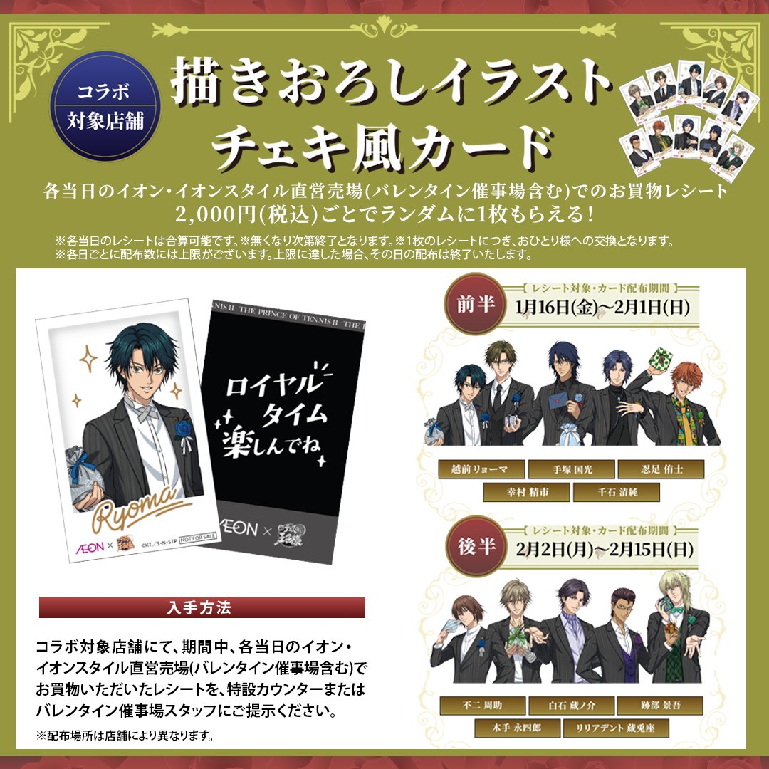 イオン (@AEON_JAPAN) / Posts / X