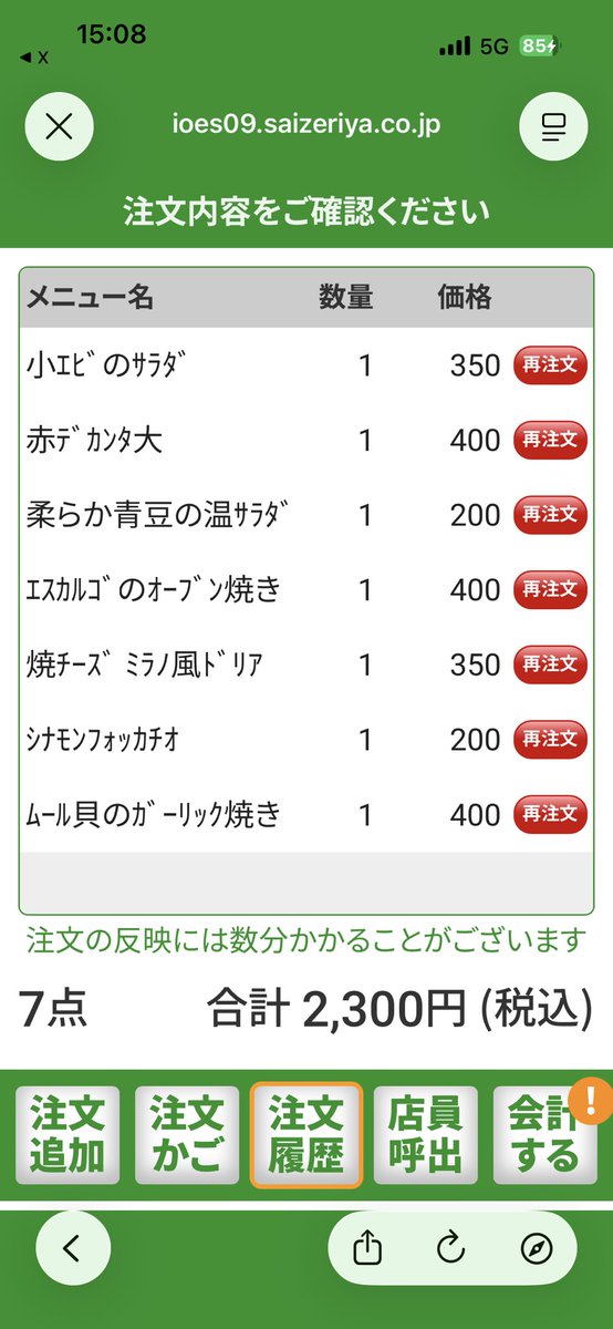 満足したので、帰ります。🐷💕 (みぃやちゃん風)