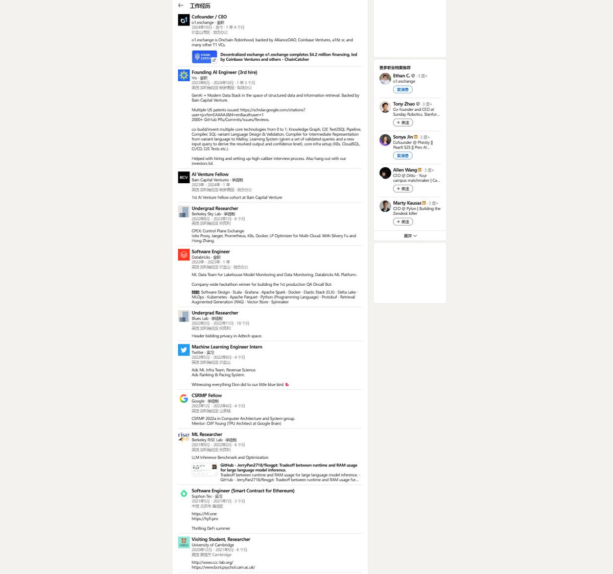 ·18 岁伯克利读书·19 岁三天赚20 万美金·20 岁推特实习+ Databricks 工程师·21 岁Bain Capital Ventures  研究员·22 岁创业现在是@o1_exchange 联创与CEO 。 世界属于年轻人，尤其属于那些聪明到极致、且有能力把幻觉变成现实的年轻人。  如果“投资即投人”成立，那么 ...