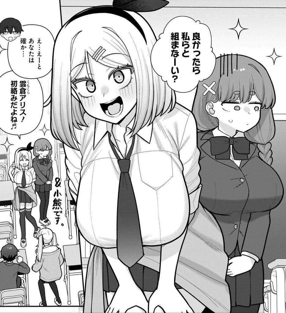 俺がいないとすぐ××る儚木かすみ。
11話が公開されました。
よろしくお願いします。 