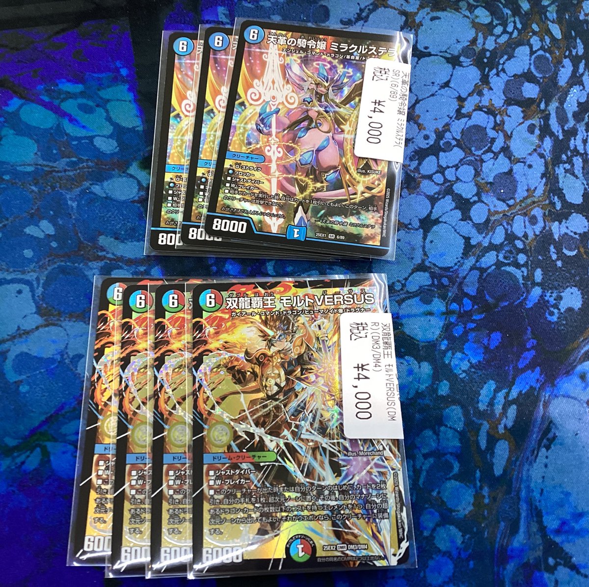 デュエマ #デュエルマスターズ アドバンスで大活躍中のモルトversusと