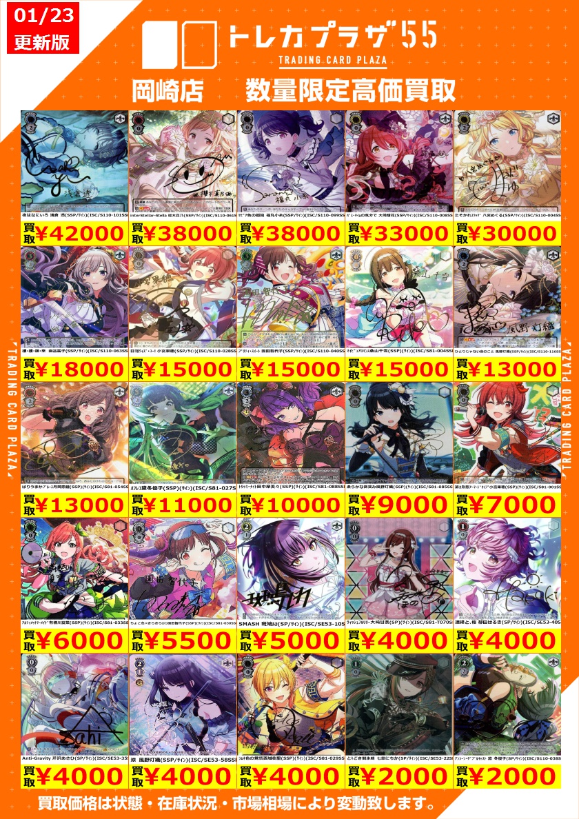 ヴァイス /高価買取] ✨サインカード買取強化中✨ #ホロライブ