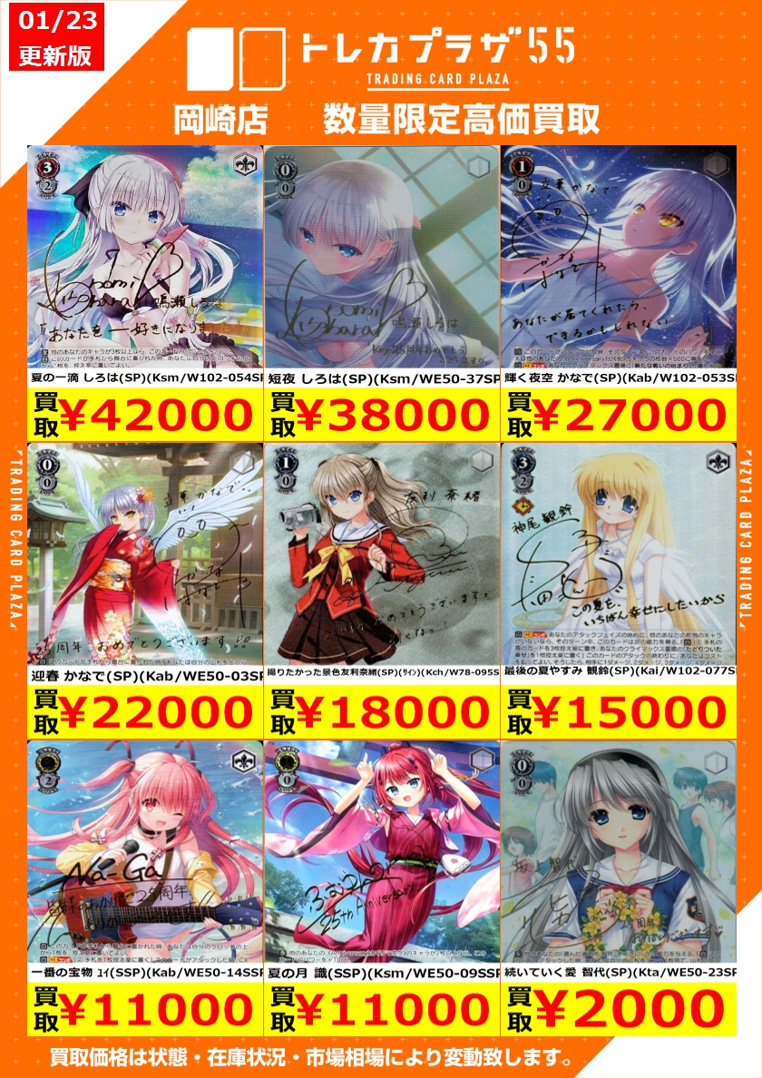 ヴァイス /高価買取] ✨サインカード買取強化中✨ #ホロライブ