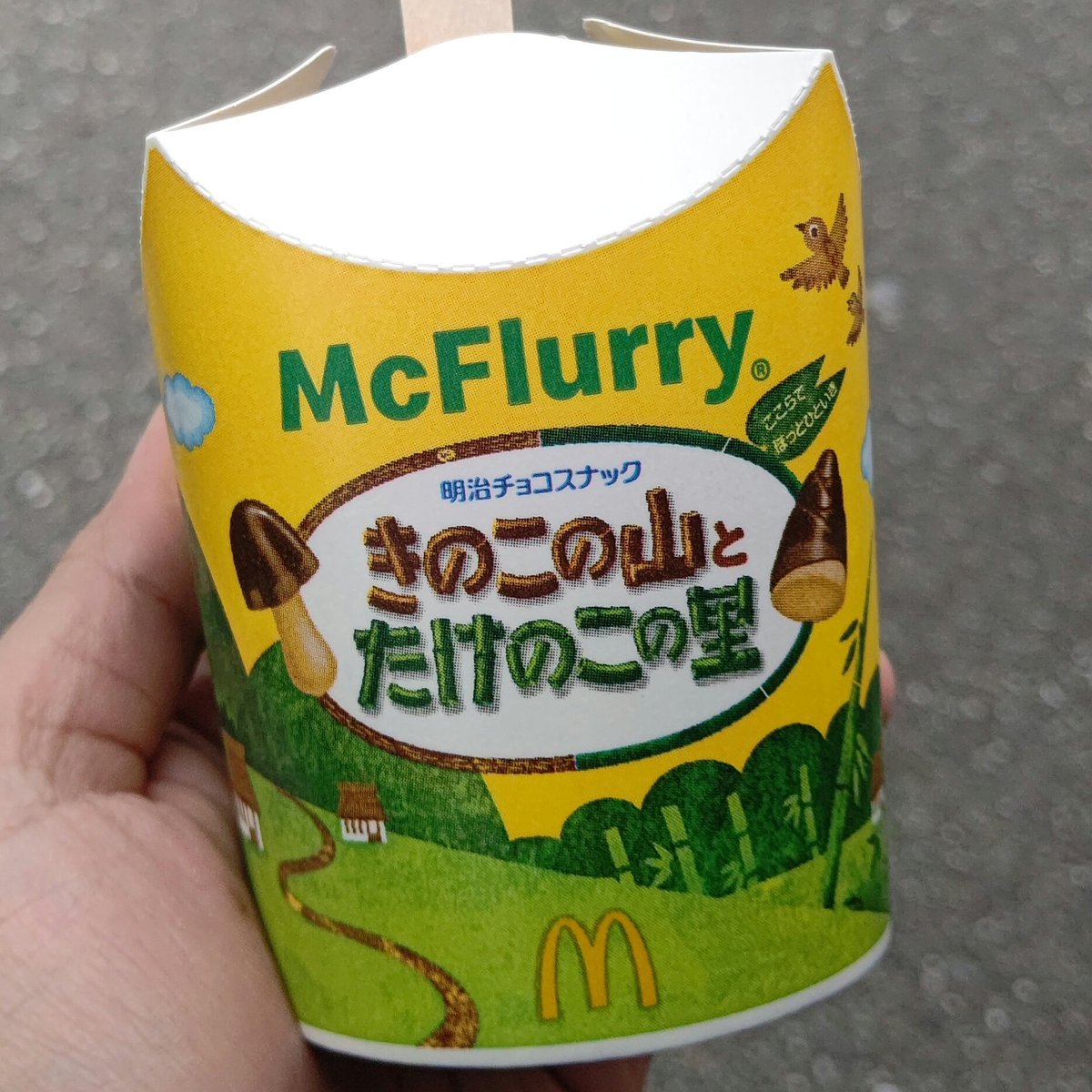 ついに買えたは良いんだけど、中に入ってたきのこの山が5コ入ってたのに対して、たけのこの里が1コしか入ってなかった…。きのこの逆襲が始まってるのかもしれない…。