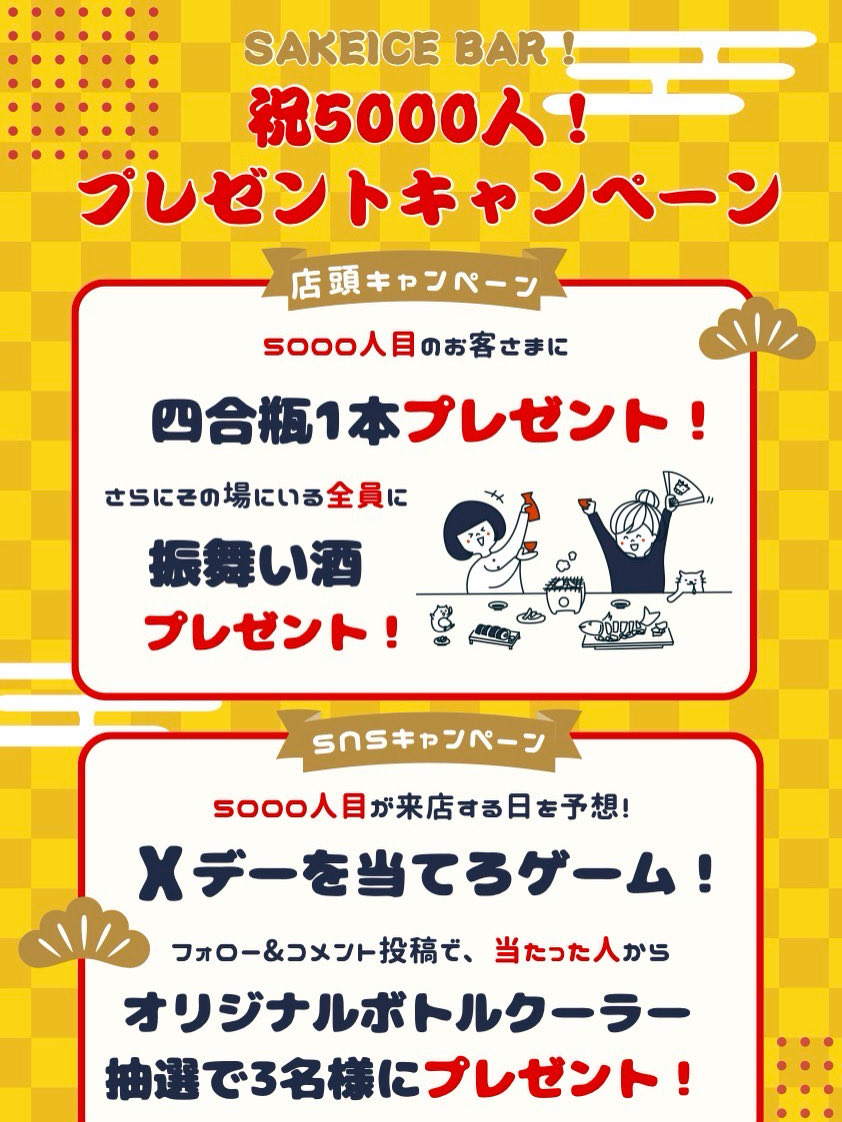 SAKEICE(サケアイス)-日本酒アイス専門店 tweet media