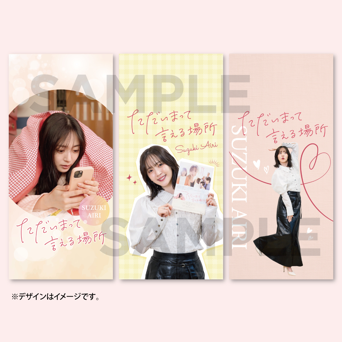 💖♥注目♥💖 鈴木愛理×JR東海「推し旅」 映画公開開始＆オリジナル