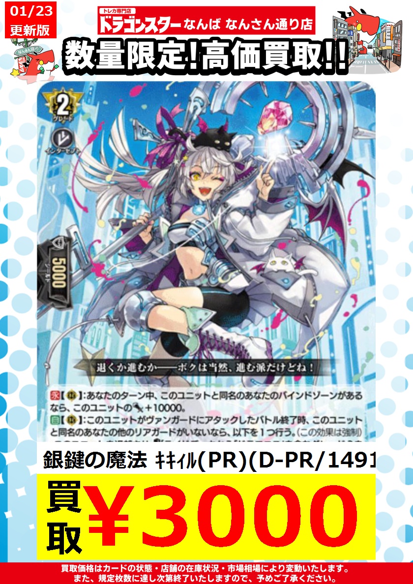 ヴァンガード 🔥🔥🔥🔥🔥🔥 🔥高価買取情報🔥 🔥🔥🔥🔥🔥🔥 💥銀鍵の