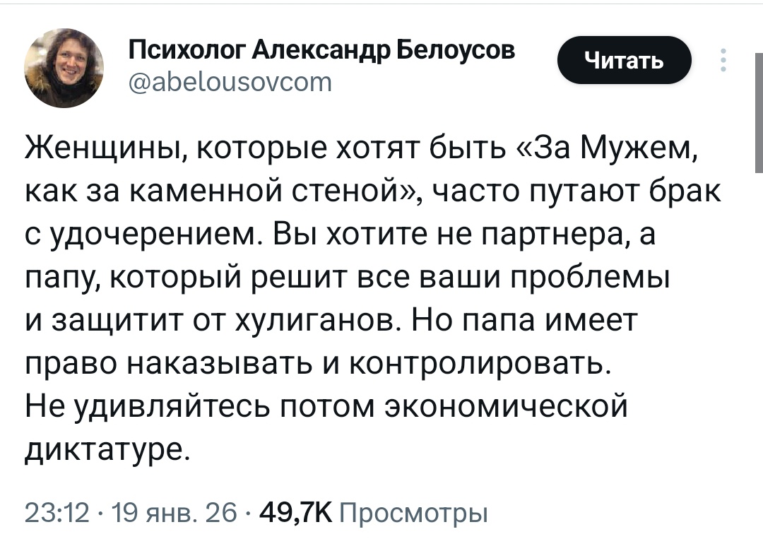 OlyaByO's tweet image. Окей ребятки объясняю почему "психолог" написал хуйню:
Чувствовать себя в отношениях "как за каменной стеной" - это база. Потому что семья должна быть комфортным и безопасным местом, это не инфантилизм, а желание ментально здорового человека