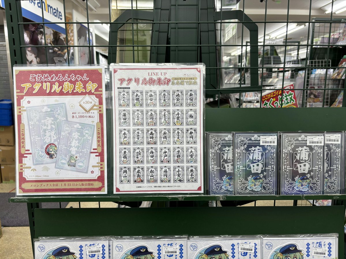 melon_kamata's tweet photo. 【グッズ情報】

ご当地めろんちゃん
アクリル御朱印本日発売！🎉

オーロラ仕様で✨キラキラ✨のご当地限定グッズ🎵
ぜひ各店来訪時の新たなお土産としていかがでしょうか👀

蒲田店在庫ごくわずかになります、お求めの方はお早めに✨ https://t.co/nAswv3tQuE