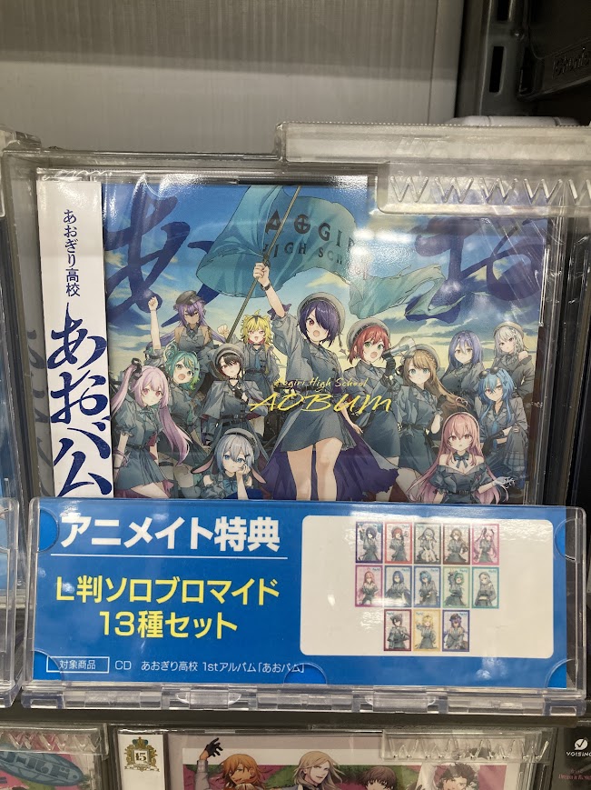CD販売情報】 #あおぎり高校/あおバム 好評販売中ぜよ！ #アニメイト