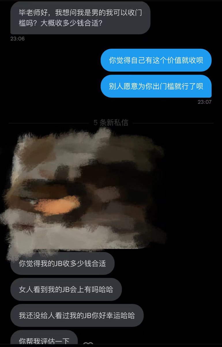 跑调的毕加索 tweet media