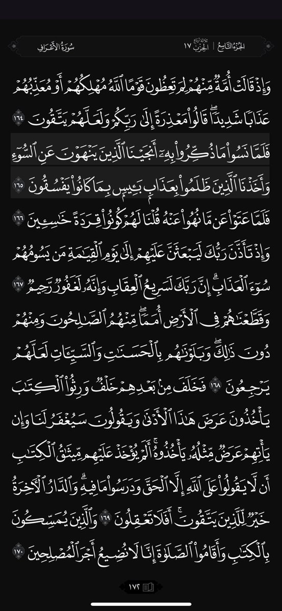 فذكر بالقرآن من يخاف وعيد .'