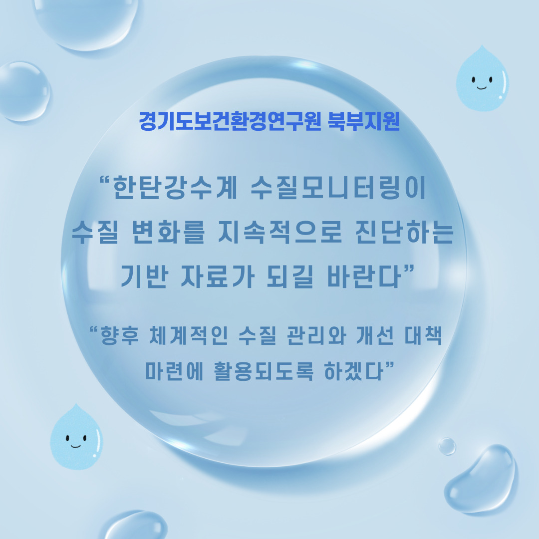 gg_gihe's tweet photo. #한탄강수계#수질모니터링 실시#경기도보건환경연구원 북부지원#15개하천 37개지점#6개항목#보도자료https://t.co/JpI2WNFFlA https://t.co/SrLiqMiNDV