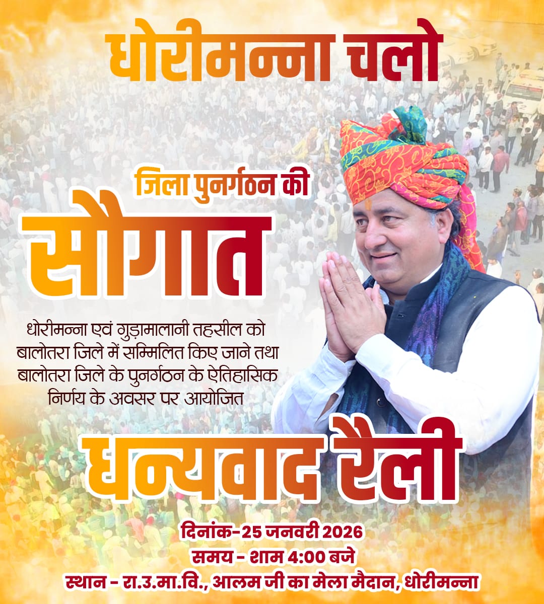 अभिनंदन, आभार 💐💐💝💝