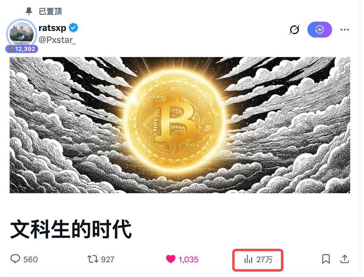 imsongshu's tweet image. 短短一篇文章帅老板就把推特流量玩明白了
提前恭喜100万+浏览量