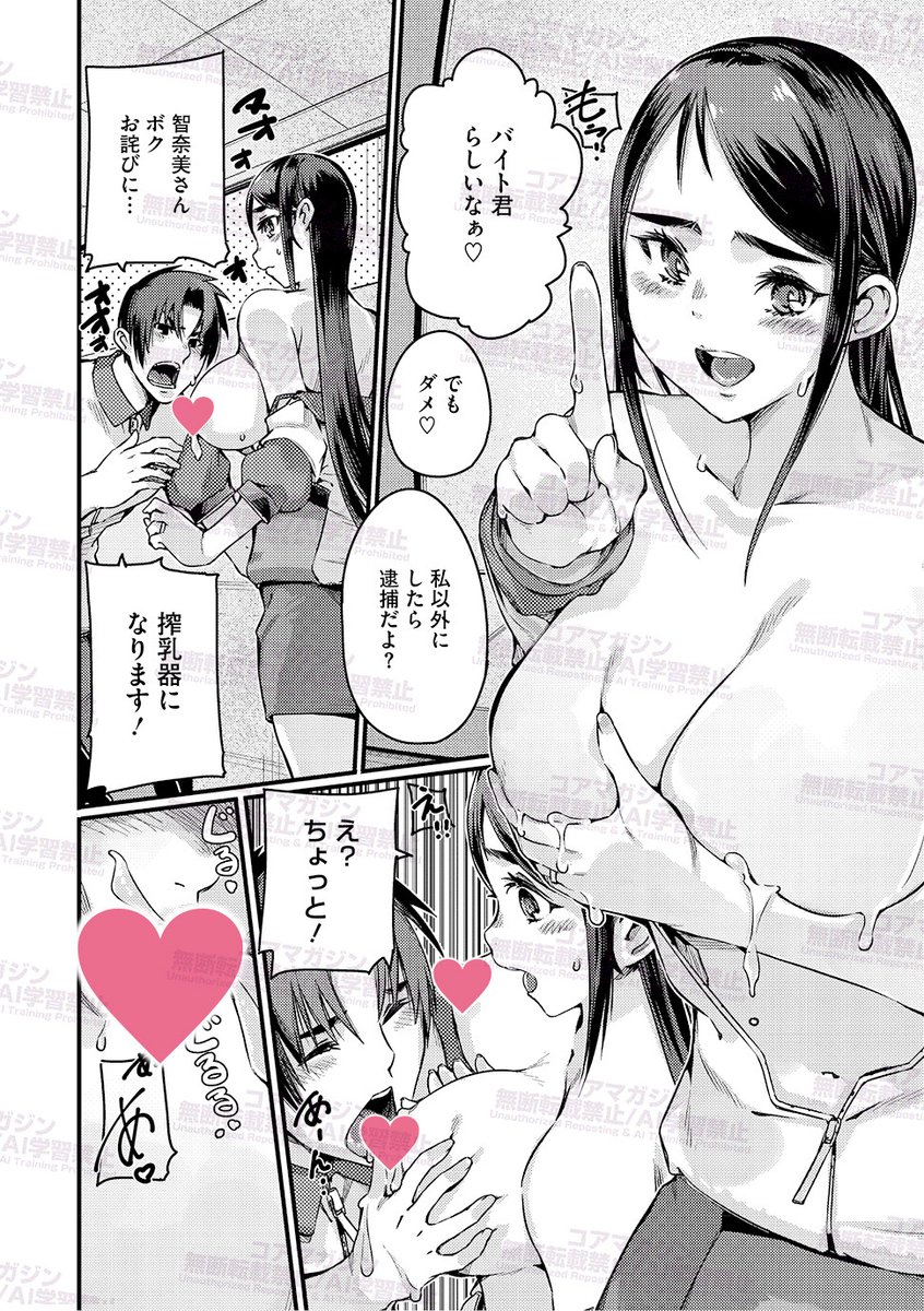 【本日発売〜👏】
佐倉さくさく先生( @LoversDress )の最新コミックス⭐️
『おっぱいたゆたゆ人妻さんの短編集』は
本日1月27日(火)発売になりました〜🎉

オール人妻❣️ オールたゆたゆ❣️
おっぱいを見せられて興奮⁉️ 見られて発情‼️
濃密ボディをこころゆくまでご堪能あれ💕

各種特典もアリマ〜ス❣️ 