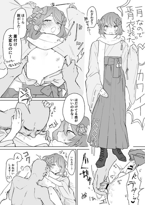 🔞シンプル結腸責め漫画🌺 