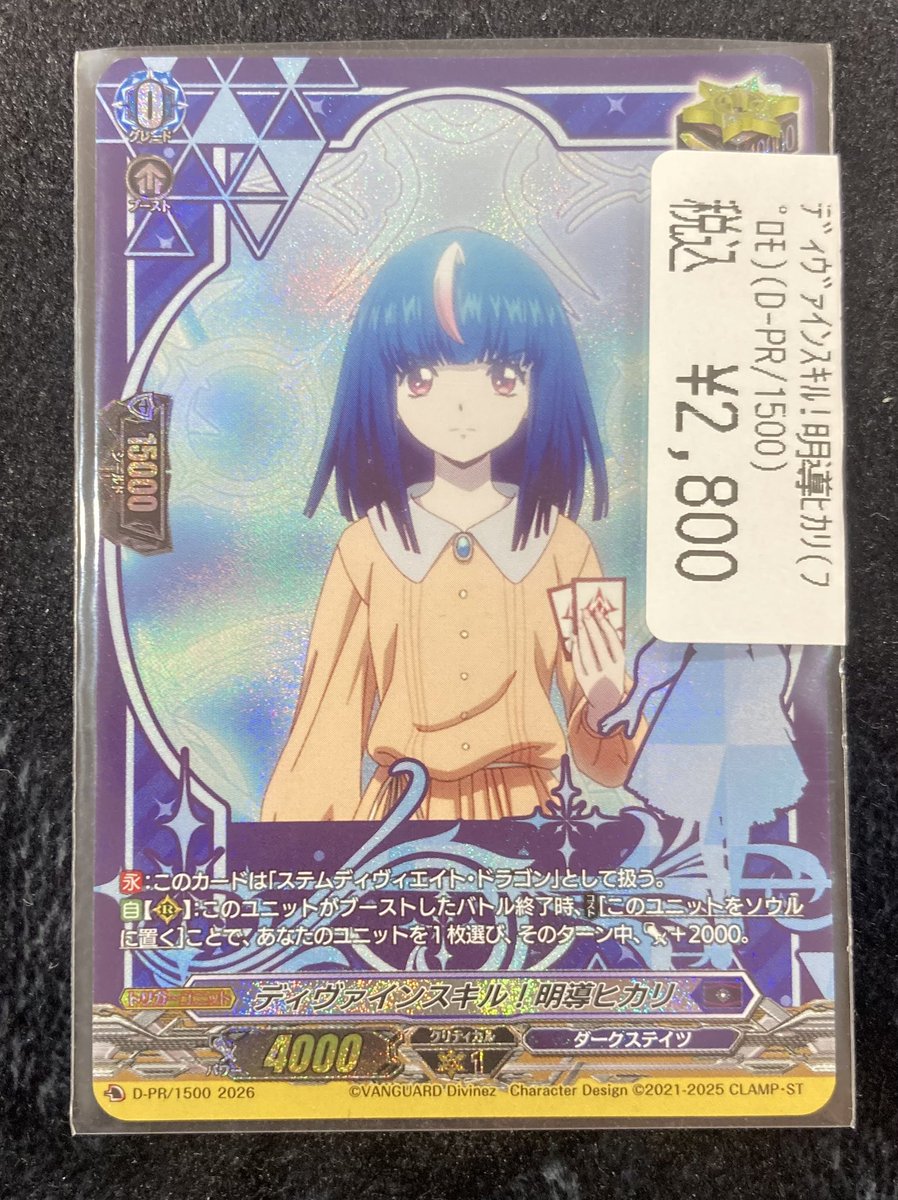 ドラスタオタ中 #ヴァンガード ✨✨✨✨✨✨✨✨✨✨✨✨✨ 本日発売