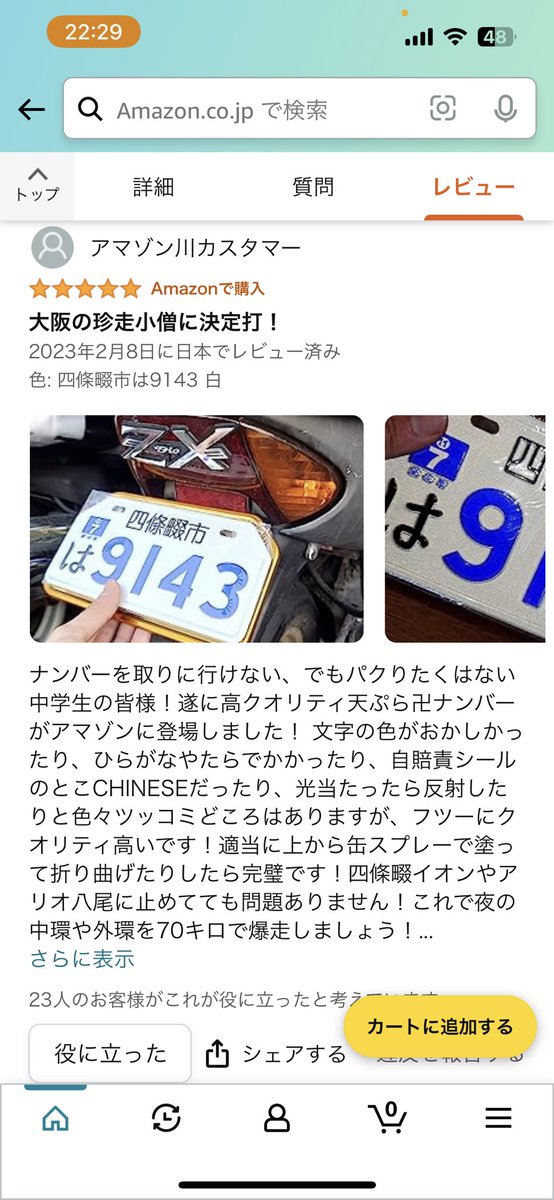 ジョン万次郎 (@JohnManjiro_1) / Posts / X