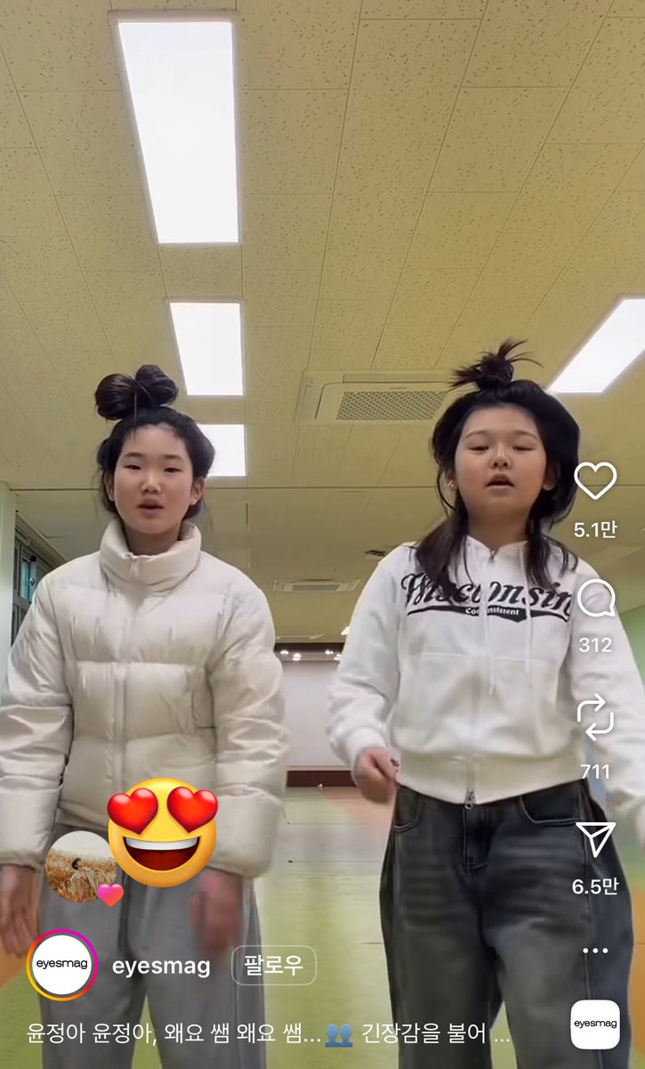 아진짜 그만 찾고 싶은데 너무 웃겨서 못참겟음 이성열 윤정이 릴스에 좋아요 눌림 진짜제발너어디까지mz해질거야