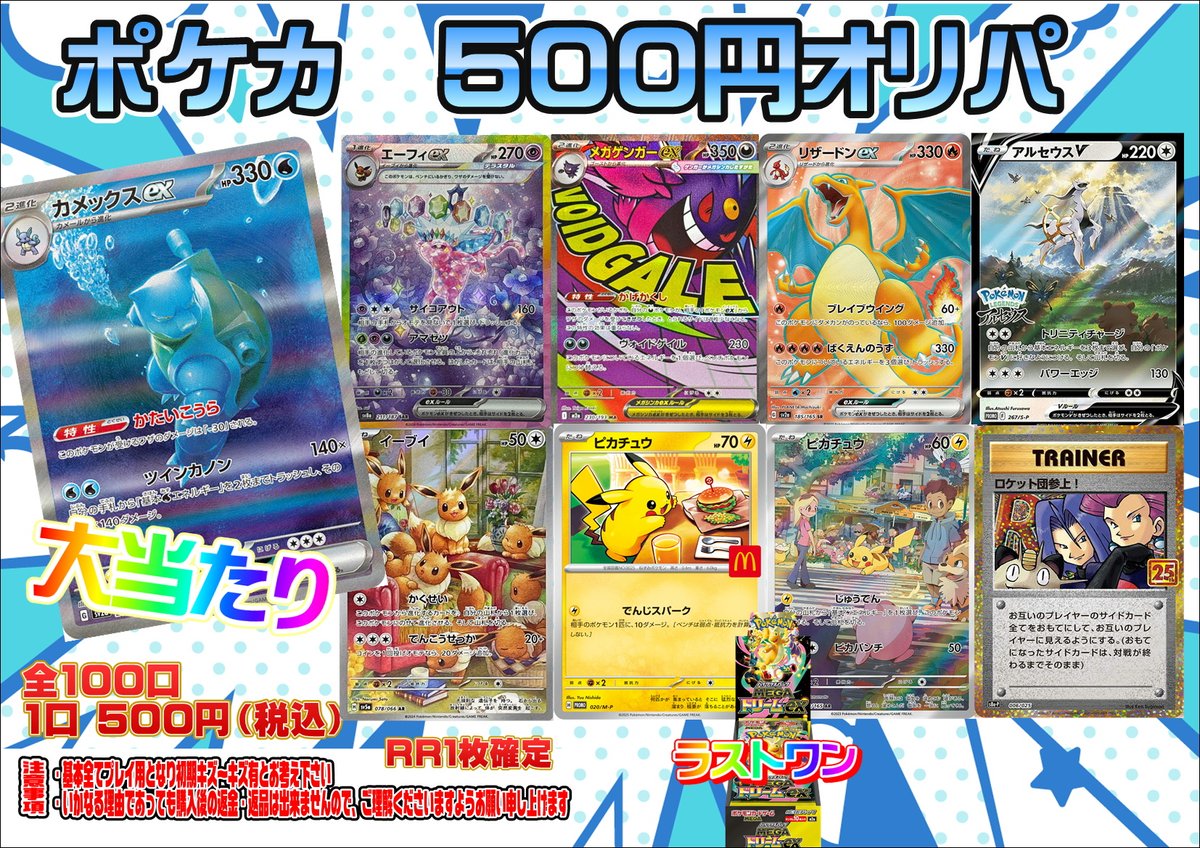 トレカ担当です！ 本日より新しいポケカ500円オリパを販売いたします