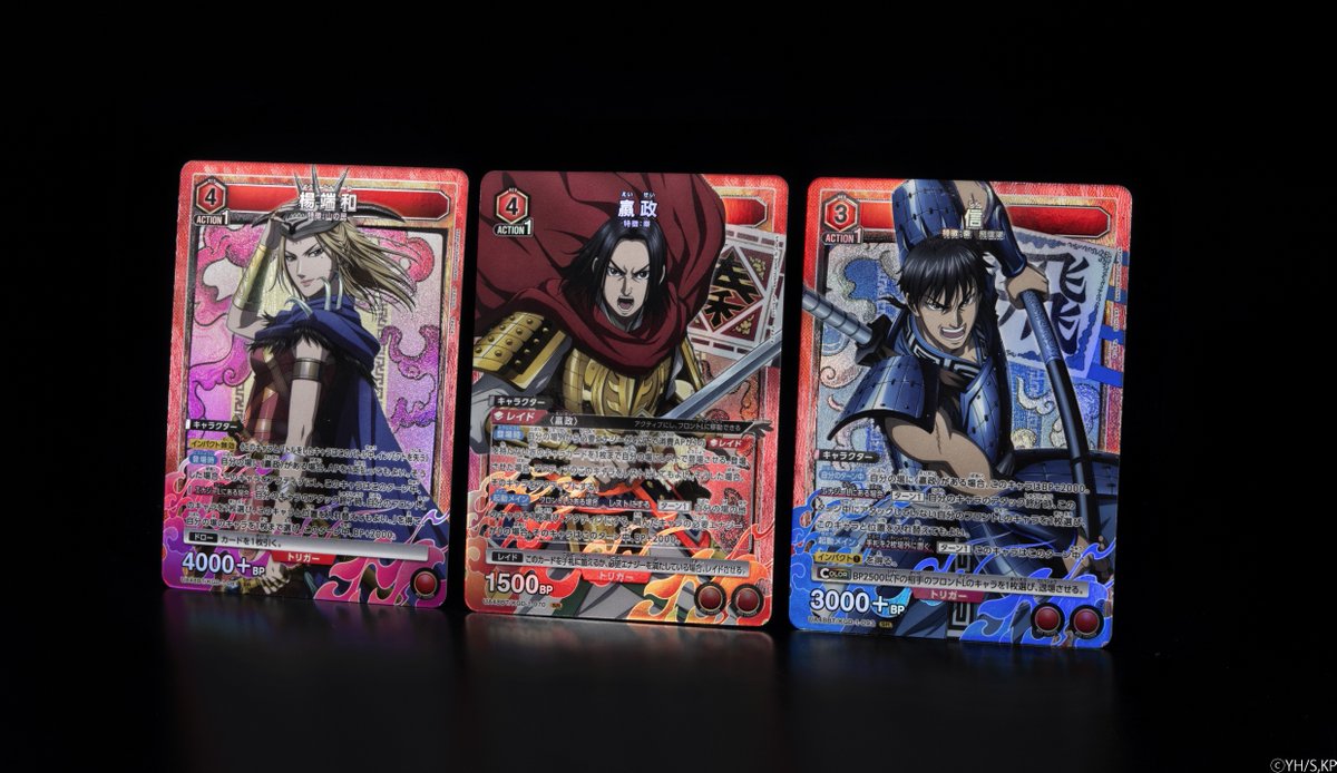 ⬜️カード紹介⬜️ 1/30(金)発売予定『ブースターパック #キングダム