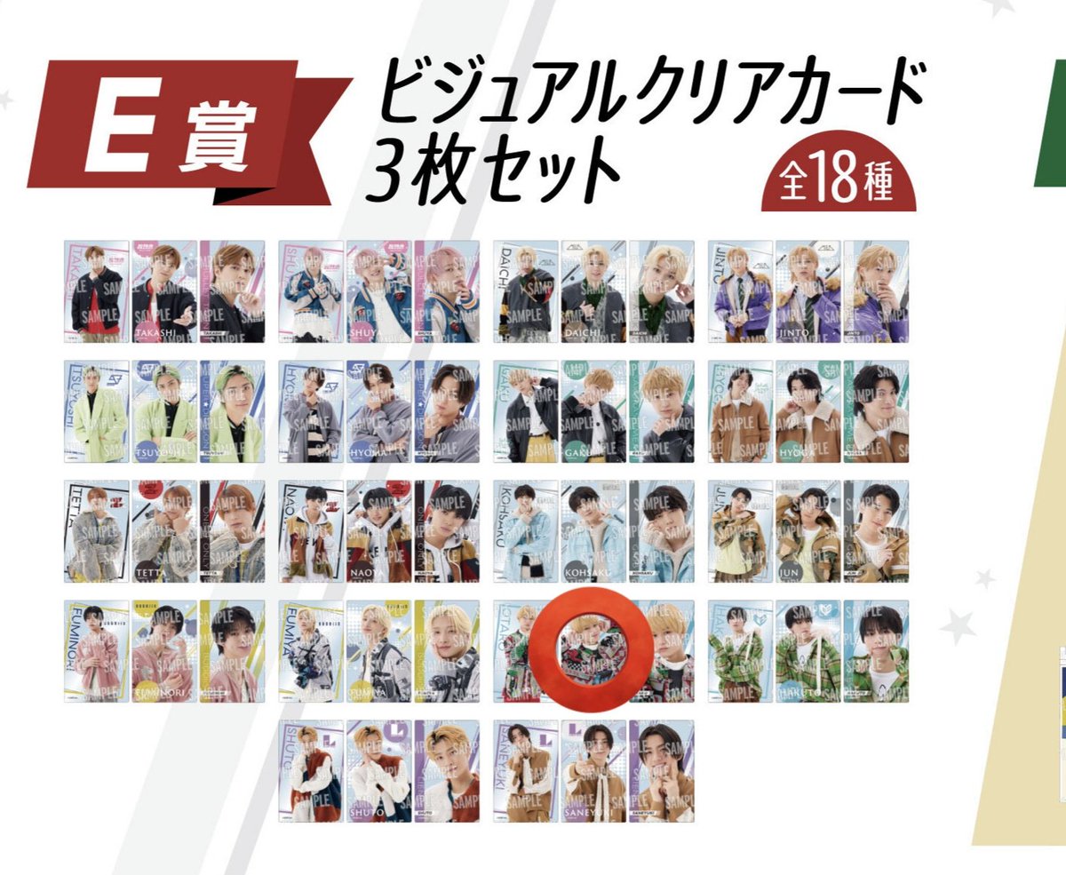 EBiDANくじ交換 求 塩﨑太智C賞 FUMIYA、吉田仁人B賞 譲 高桑真之B賞