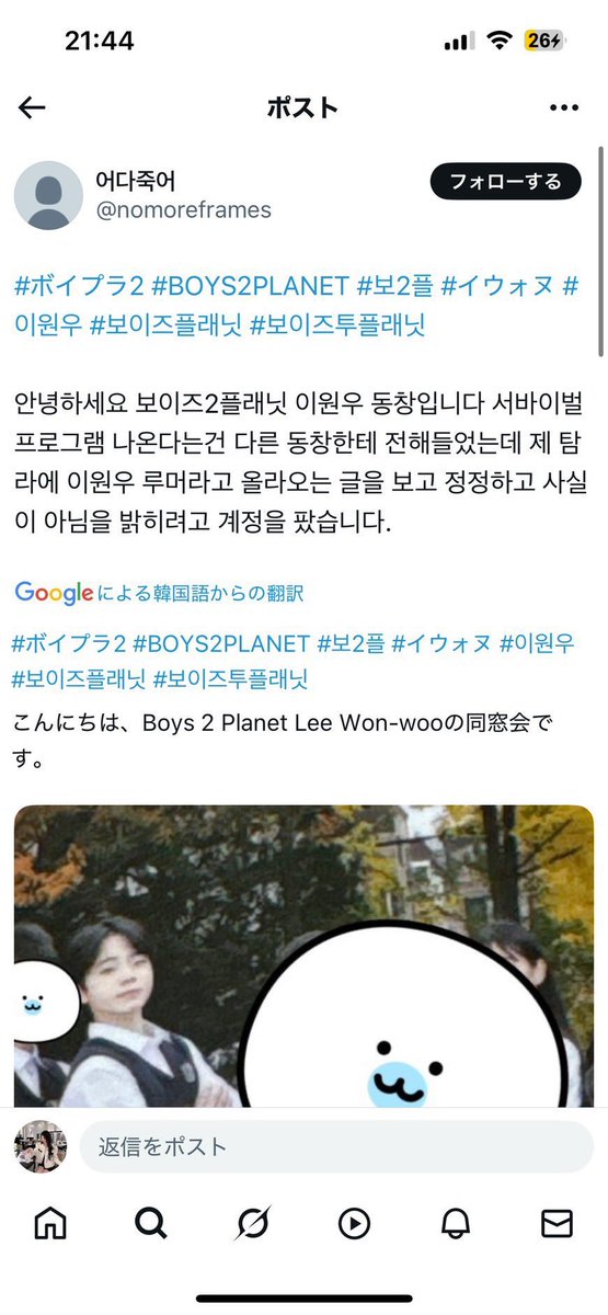 nyeoppl's tweet photo. @vahnism @frownywangja these are comments of wonwoo's classmates during the BOYS PLANET broadcast. they provide great support for him. all the rumours were created to eliminate competitors. no one even figured it out, he was just kicked out.i didn't find anything else on twi for my request. https://t.co/TpMadjkbP3