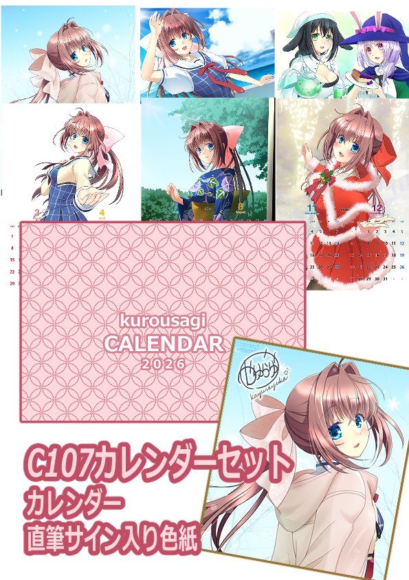 新刊グッズセットが完売になってしまったので、少しですが今年の