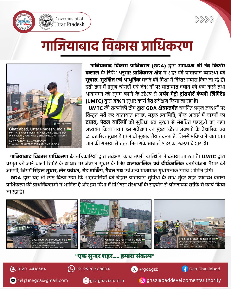 GDA Ghaziabad tweet media