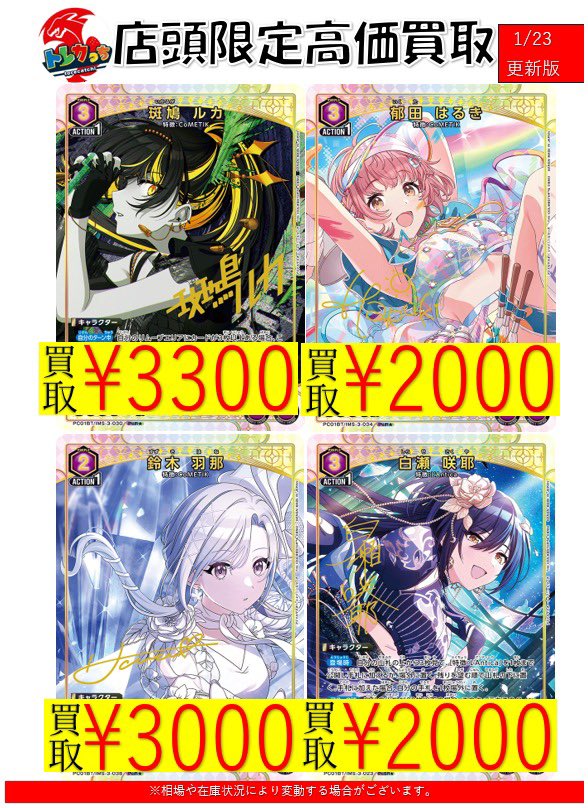 ユニオンアリーナ #ユニアリ