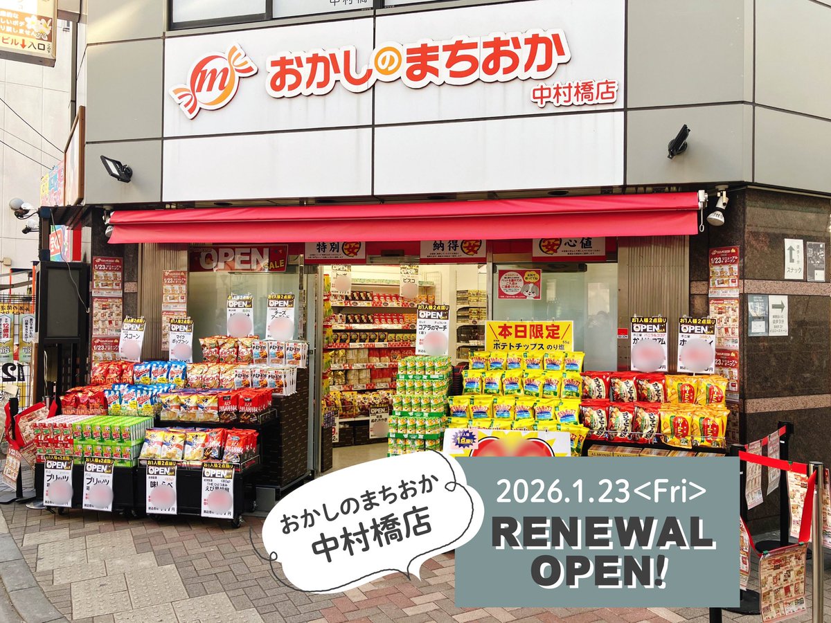 まちおか おかしのまちおか【公式】 (@okashi_machioka) / Posts / X