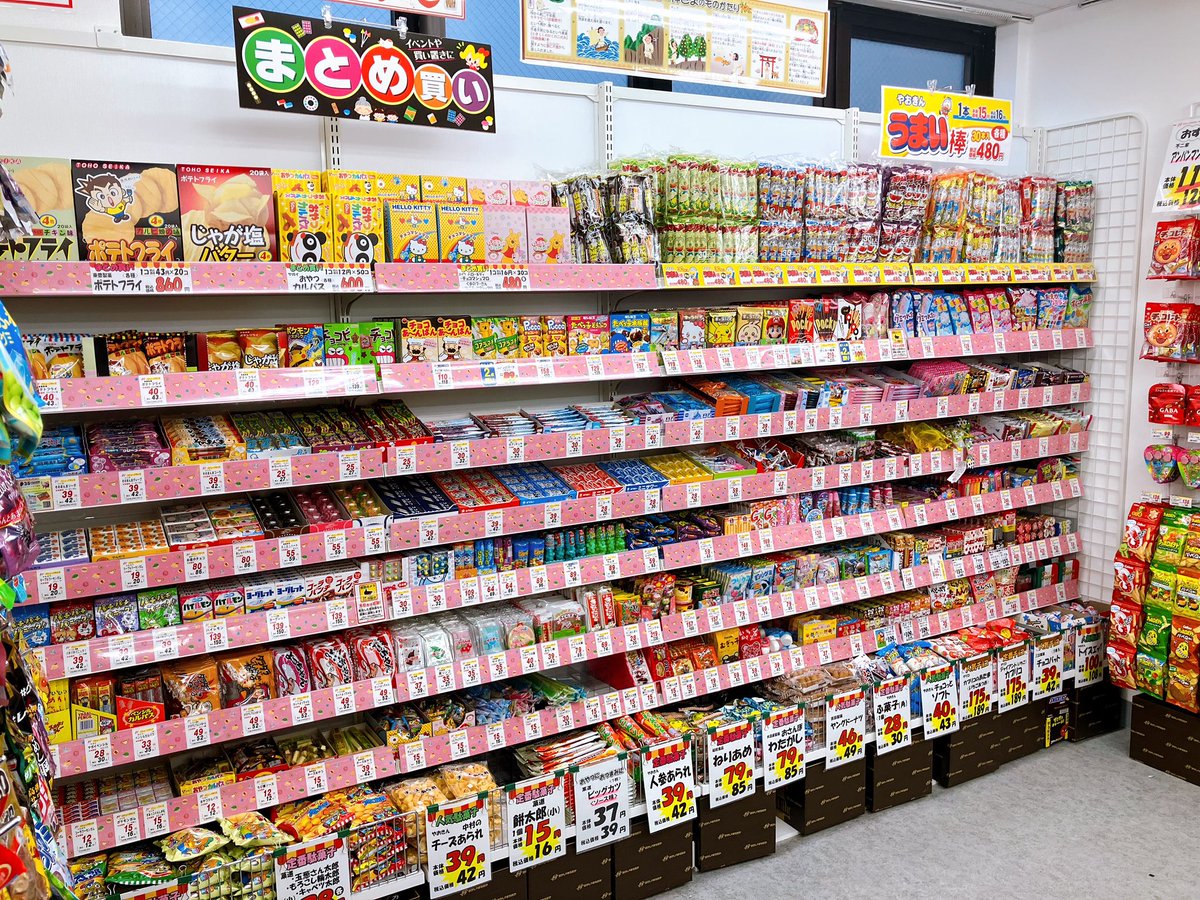 おかしのまちおか【公式】 (@okashi_machioka) / Posts / X