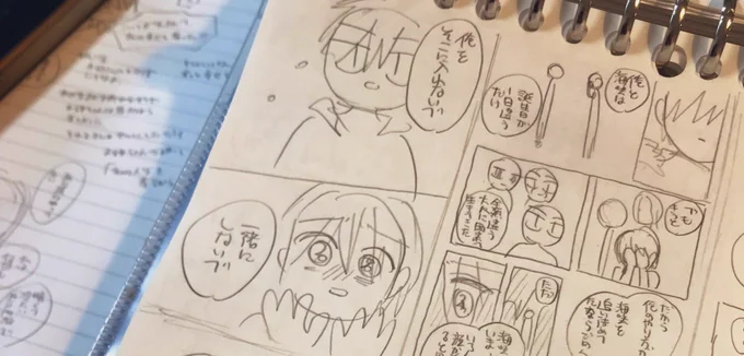 最終回まで一気にネーム 