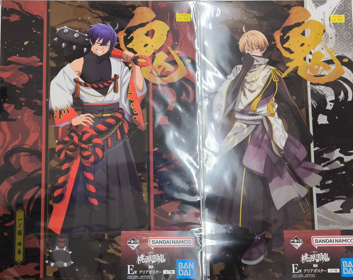 入荷情報】 『桃源暗鬼』一番くじ 弐 〇クリアポスター 〇ビッグ