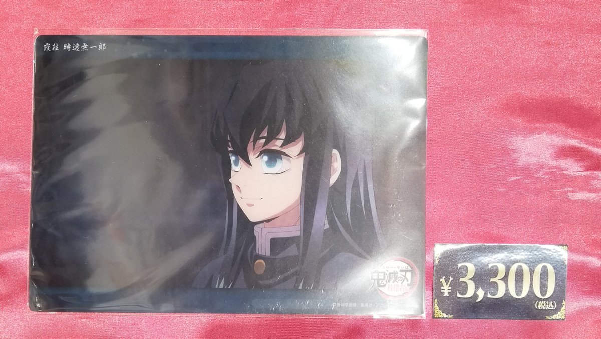 鬼滅の刃　WEBSHOPくじ　ビッグクリアカード　時透無一郎 鬼滅の刃 時透無一郎 ビッククリアカード 時透無一郎 ビッグクリア